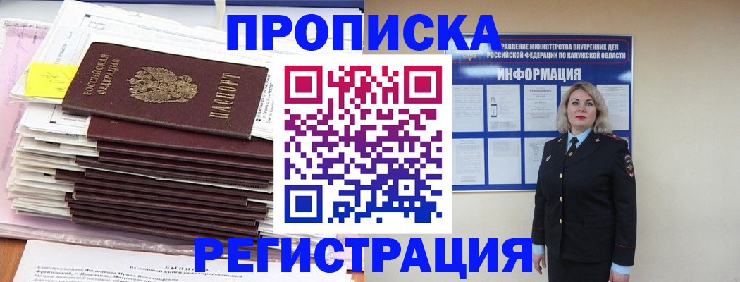 найти адрес прописки в Красноуфимске
