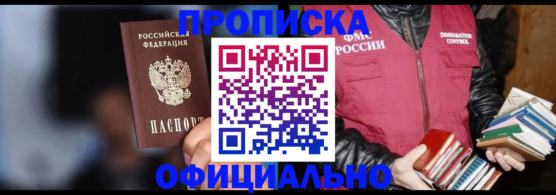 временная регистрация для школы в Красноуфимске