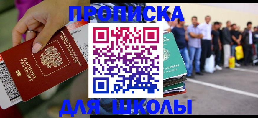 временная регистрация гарантия в Красноуфимске