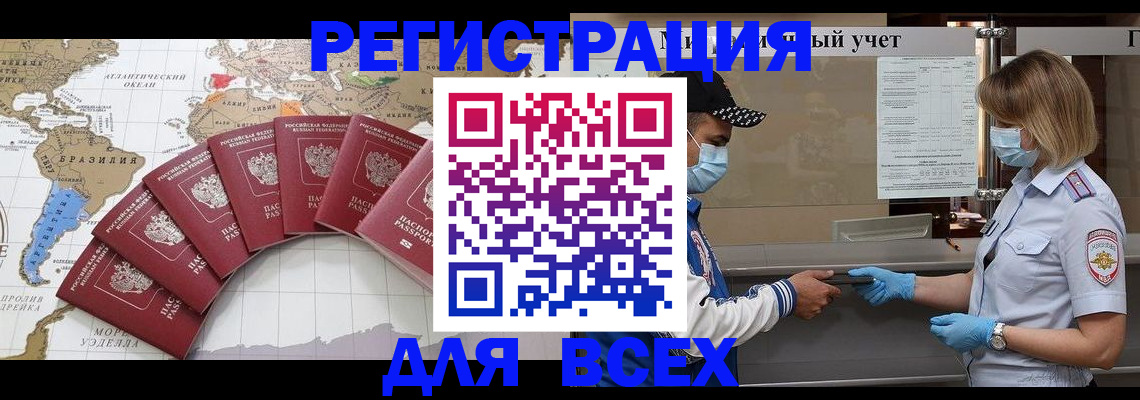 прописка гарантия в Красноуфимске