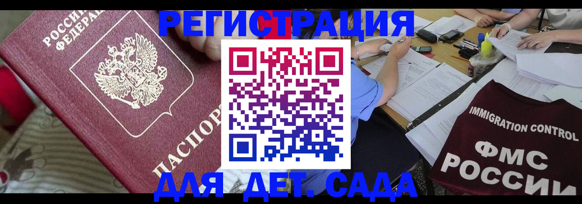 временная регистрация в Красноуфимске