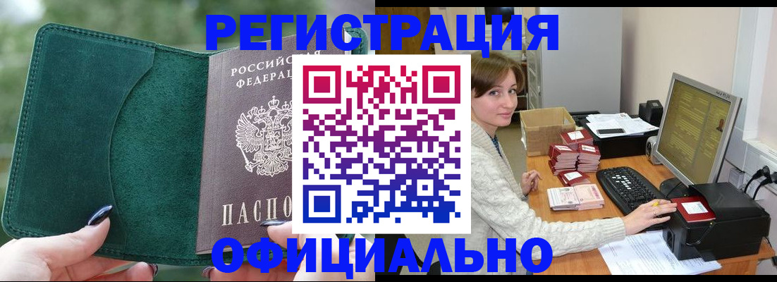 прописка для школы в Красноуфимске