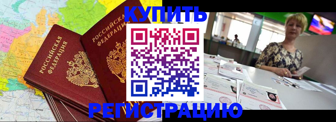 временная регистрация надежно в Красноуфимске