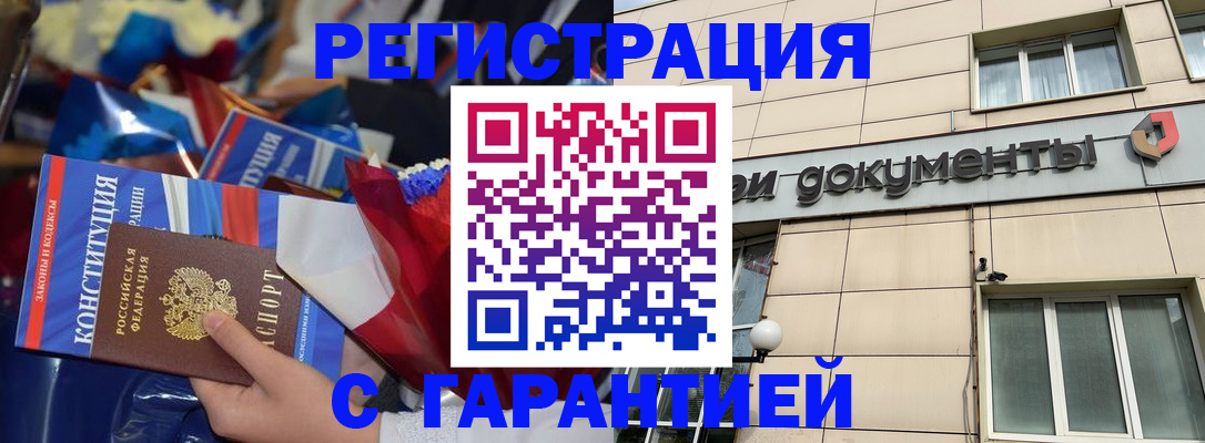 временная регистрация 2025 в Красноуфимске